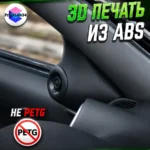 Подиумы двери под твитеры для LADA GRANTA — фото 2 — Комплект подиумов под твитеры для автомобиля ЛАДА ГРАНТА.Под…