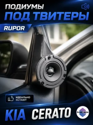 Подиумы в двери под твитеры, динамики для KIA CERATO 2 — Стандартные уголки в двери на KIA CERATO второе поколение 20…