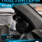 Подиумы двери под твитеры, динамики для OPEL ASTRA H — Стандартные уголки в двери на OPEL ASTRA H 2004-2014 г., сде…