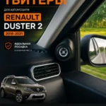 Подиумы уголки в двери под твитеры, пищалки, динамики для RENAULT DUSTER — Стандартные уголки в двери на Renault Duster вт...