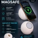 Подставка под magsafe для смартфона — Стильная настольная подставка для зарядного устройства MagSa…