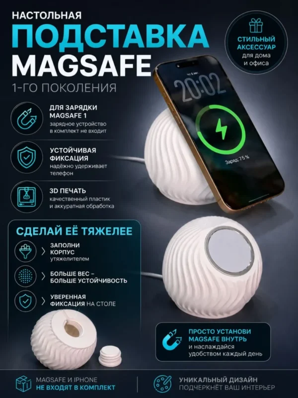 Подставка под magsafe для смартфона — Стильная настольная подставка для зарядного устройства MagSa…