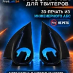 Подиумы в двери под твитеры, пищалки, динамики для Hyundai Solaris 2 — фото 2 — Стандартные уголки в двери на Hyundai Sola...