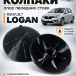 Крышка, заглушка, защита от коррозии на амортизаторы Renault Logan, Chevrolet — Заглушки-пыльники на амортизаторы, защита ...