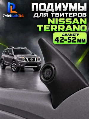 Основа подиумов под твитеры для Nissan Terrano 3 поколения — Комплект подиумов под твитеры для автомобиля Nissan Terrano…