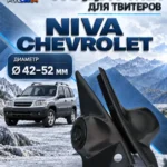 Основа подиумов под твитеры для NIVA Chevrolet — Стандартные уголки в двери на NIVA Chevrolet, доработанные п…