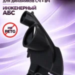 Основа подиумов под твитеры для Nissan Qashqai J11 — фото 2 — Стандартные уголки в двери на Nissan Qashqai J11, сделанные…