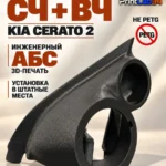 Основа подиумов под твитеры и динамики для KIA CERATO 2 — фото 2 — Стандартные уголки в двери на KIA CERATO второе поколен...