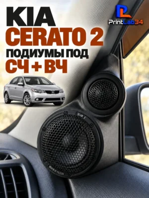 Основа подиумов под твитеры и динамики для KIA CERATO 2 — Стандартные уголки в двери на KIA CERATO второе поколение 20…