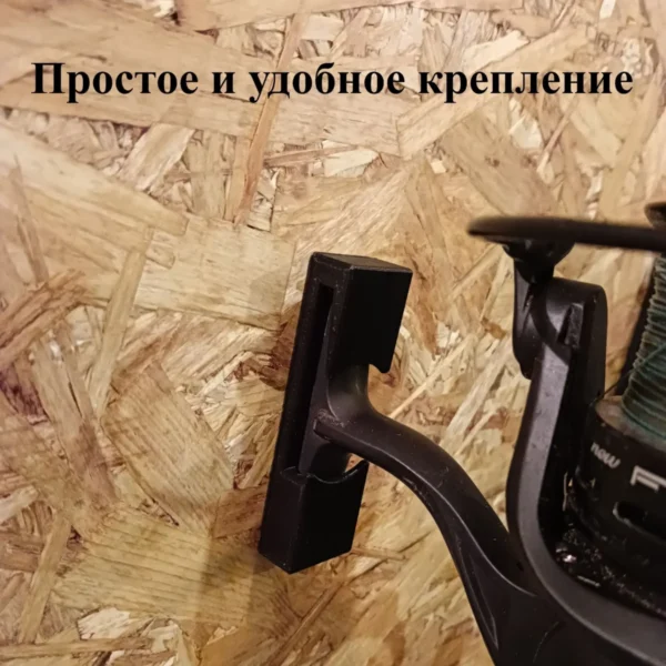 Крепление, держатели для рыболовных катушек с планкой 64-70мм. — фото 2 — Прекрасная возможность упорядочить хранение свое...