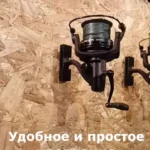 Крепление для рыболовных катушек с планкой до 64 мм. — фото 3 — Прекрасная возможность упорядочить хранение своего рыболовно…