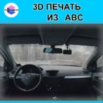 Подиумы двери под твитеры для OPEL ASTRA H — фото 2 — Комплект подиумов под твитеры для автомобиля OPEL ASTRA H 20…